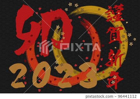 新年賀卡材料 新年賀卡材料 96441112