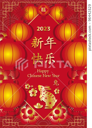 2023 ChineseNewYearCard lit lantern and rabbit design vertical 96442829