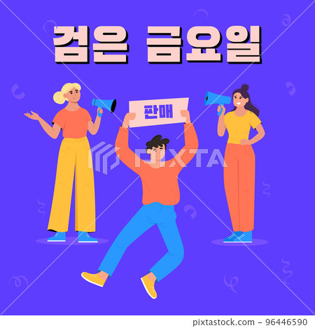 Popup shopping event. Korean banner. Promo poster. Korean translation Super sale. 96446590