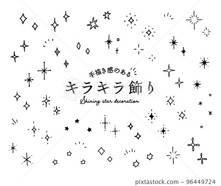 一組有手繪感覺的閃閃發光的裝飾插畫閃耀星光圖標簡約裝飾裝飾閃亮 一組有手繪感覺的閃閃發光的裝飾插畫閃耀星光圖標簡約裝飾裝飾閃亮 96449724