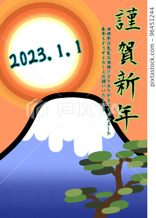 Auspicious New Year's Greetings (New Year's card) Auspicious New Year's Greetings (New Year's card) 96451244