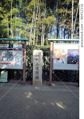 Okayama Korakuen autumn scenery with beautiful blue sky and colorful umbrellas 96452516