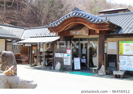Yamanashi Prefecture Masutomi Hot Spring Masutomi no Yu 96456912