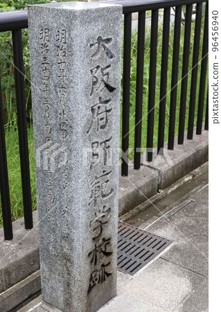 大阪府大阪市北區中之島的“大阪府立師範學校碑” 大阪府大阪市北區中之島的“大阪府立師範學校碑” 96456940