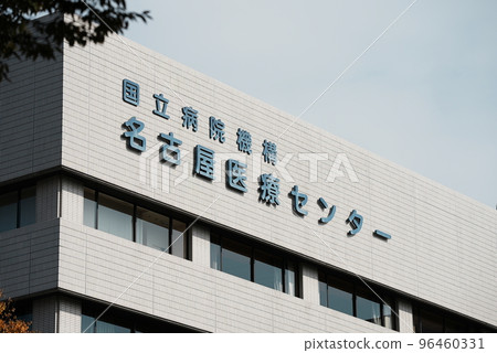 National Hospital Organization Nagoya Medical Center 96460331