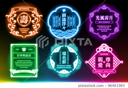 Label set with neon signboard style design. 96461965