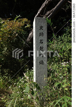 Nagoshi Kiritsu Monument Nagoshi Kiritsu Monument 96472860