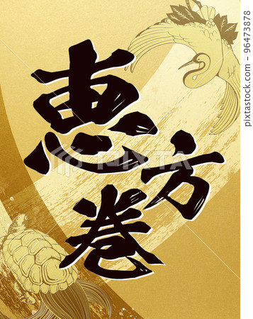 江卷人物素材 96473878