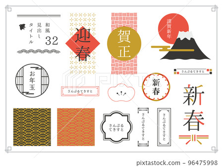 日式標題集 32 日式標題集 32 96475998