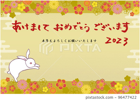 2023 New Year's card ⑤ (horizontal, happy new year, golden) 96477422