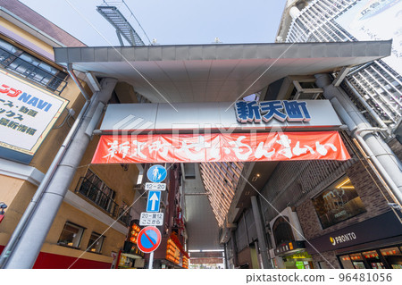 《福岡縣》福岡市中央區(新天町附近)2022年11月16日 《福岡縣》福岡市中央區(新天町附近)2022年11月16日 96481056