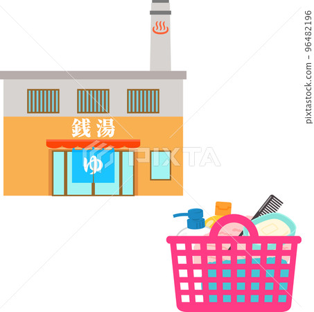 錢湯館和沐浴用品 96482196