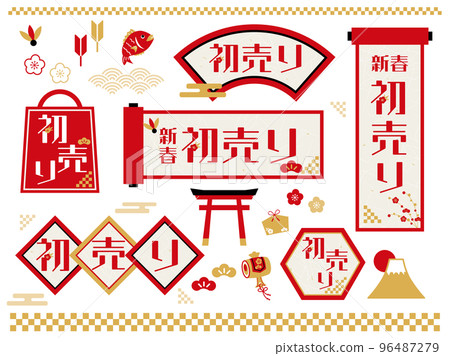 新年首銷設計素材插畫集 新年首銷設計素材插畫集 96487279