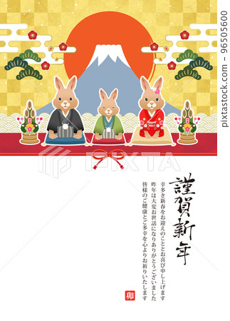 2023 Japanese-style New Year's card Cute rabbit parent and child 96505600