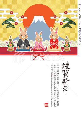 2023 Japanese-style New Year's card Parent and child rabbit in a cute kimono 96505601