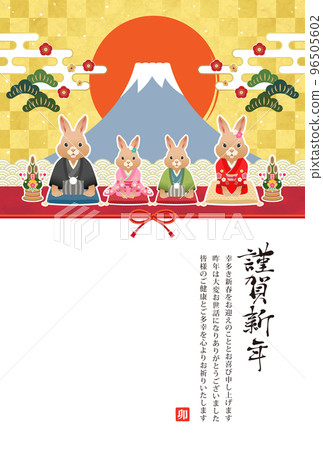 2023年日式新年賀卡兔子全家福 2023年日式新年賀卡兔子全家福 96505602