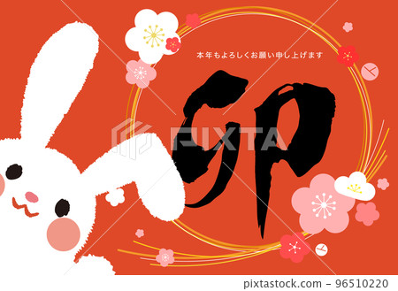Cute rabbit New Year's card Horizontal vector material Cute rabbit New Year's card Horizontal vector material 96510220