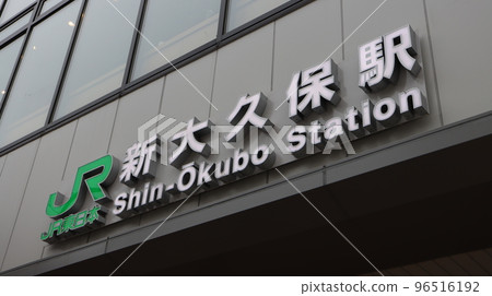 Tokyo/Yamanote Line/Shin-Okubo Station Tokyo/Yamanote Line/Shin-Okubo Station 96516192