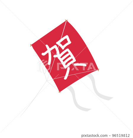 New Year's card material / cute kite (kite flying) vector illustration | New Year's card material / cute kite (kite flying) vector illustration | 96519812