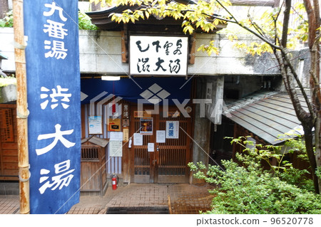 Shinshu Shibu Onsen Ishidatami Road Kubanyu Shibu Oyu 96520778