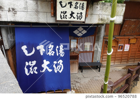 Shinshu Shibu Onsen Ishidatami Road Kubanyu Shibu Oyu 96520788