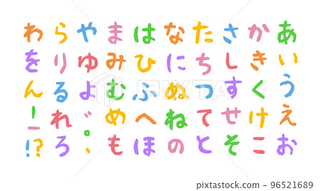 Colorful hiragana that looks like it was drawn with paint 96521689