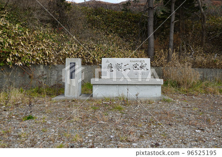 土肥市立鹽久備小學校（停課舊址） 96525195