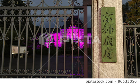 Former Kyoto Prefectural Government Main Building lit up in purple, the symbolic color of "eradication of violence against women" Former Kyoto Prefectural Government Main Building lit up in purple, the symbolic color of "eradication of violence against women" 96533056