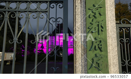 Former Kyoto Prefectural Government Main Building lit up in purple, the symbolic color of "eradication of violence against women" 96533057