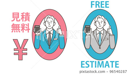 A male business person holding a calculator and appealing for a free estimate/free assessment [vector illustration material] 96540287