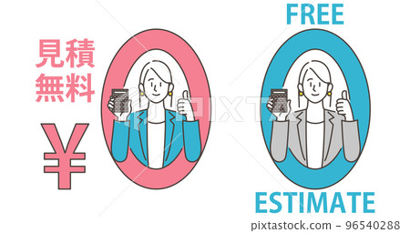 A female business person holding a calculator and appealing for a free estimate/free assessment [vector illustration material] 96540288