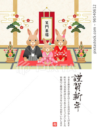 Year of the Rabbit New Year's card Parent and child rabbit in a kimono greeting in a Japanese-style room 2023 Year of the Rabbit New Year's card Parent and child rabbit in a kimono greeting in a Japanese-style room 2023 96540612