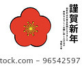 2023 new year card plum 96542597