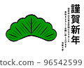 2023 new year card pine 96542599
