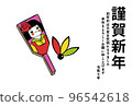 2023 New Year's card Hagoita 96542618
