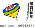2023 New Year's card 96542624