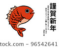 2023 new year card sea bream 96542641