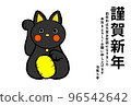 2023 New Year's card beckoning cat black 96542642