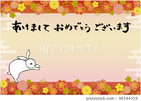 Rabbit New Year's card ⑤ (horizontal, happy new year, red) 96544359