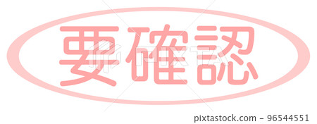 公司水印 公司水印 96544551