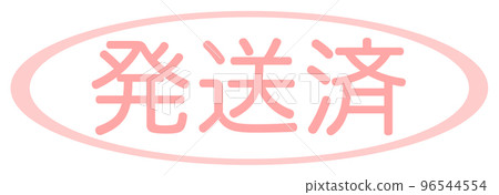 公司水印 96544554