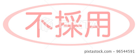 company watermark company watermark 96544591