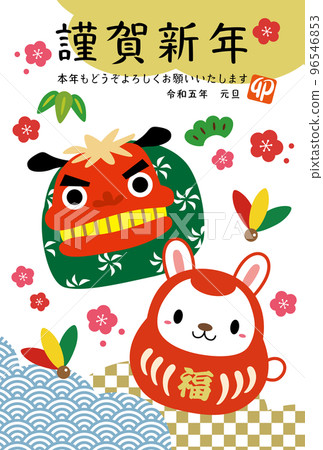2023 Rabbit Zodiac Daruma New Year's card / Vertical 01 96546853