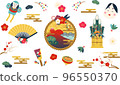 新年裝飾和新年遊戲的各種插圖 96550370