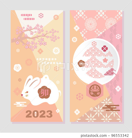 2021 new year set cards 1 2021 new year set cards 1 96553342