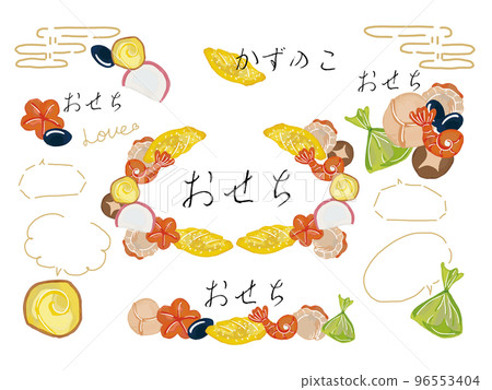 New Year's New Year watercolor handwriting fashionable frame set 96553404