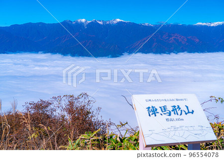[Sea of clouds material] Sea of clouds in Inadani seen from Mt. Jinbagata in autumn [Nagano] 96554078