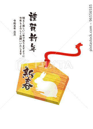 2023年新年賀卡 2023年新年賀卡 96556585