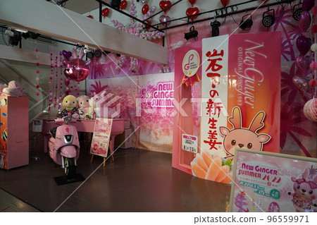 岩下新姜博物館 96559971