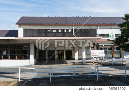 宇部品川站 宇部品川站 96563302